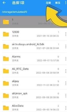解压缩全能王如何压缩文件 解压缩全能王压缩文件的方法