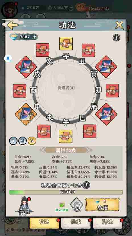 大话仙境阵法攻略大全 大话仙境阵法攻略一览