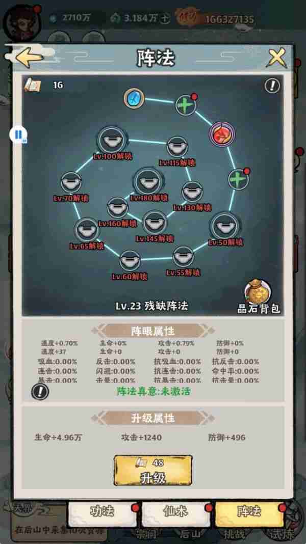 大话仙境阵法攻略大全 大话仙境阵法攻略一览