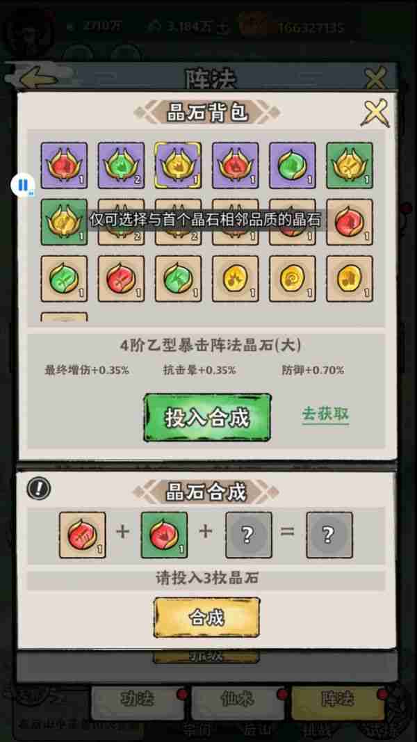 大话仙境阵法攻略大全 大话仙境阵法攻略一览