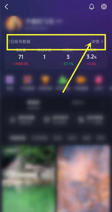 抖音作品数据分析怎么查看_抖音作品数据分析查看步骤一览