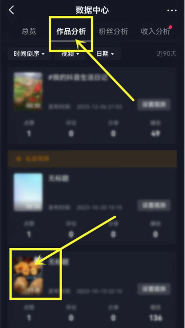 抖音作品数据分析怎么查看_抖音作品数据分析查看步骤一览