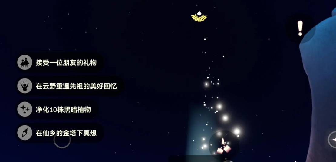 《光遇》9.6每日任务怎么做
