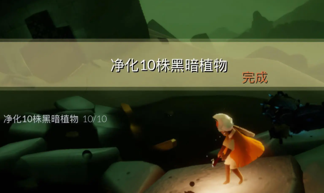 《光遇》9.6每日任务怎么做