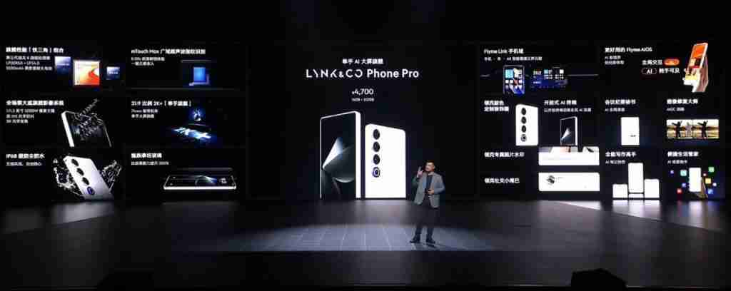 2900 起 领克发布两款定制手机 套娃魅族但多了这个