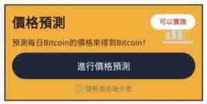 BitWalk是什么？步碾儿就赚比特币？BitWalk注册、使用、转币素质
