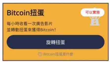 BitWalk是什么？步碾儿就赚比特币？BitWalk注册、使用、转币素质