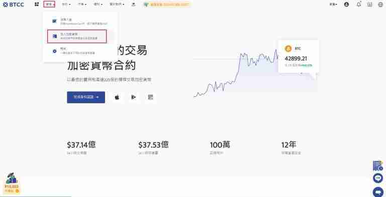 BitWalk是什么？步碾儿就赚比特币？BitWalk注册、使用、转币素质