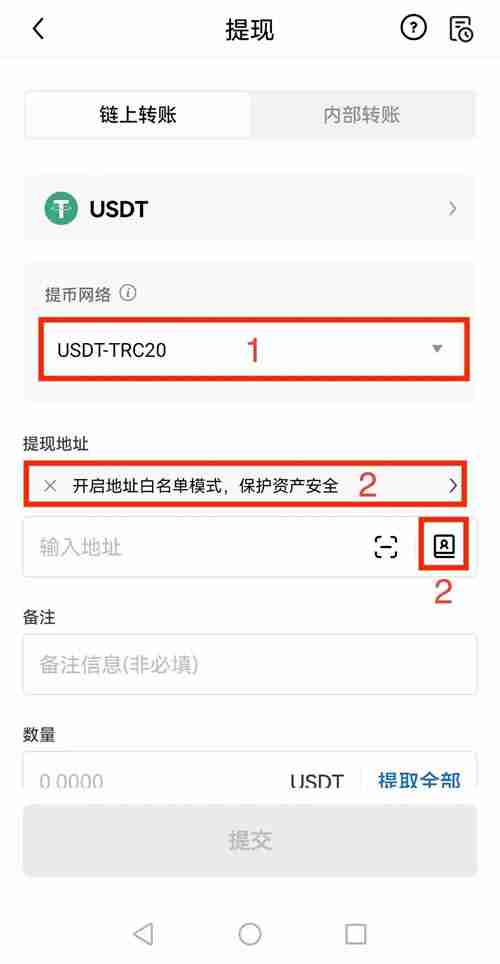 提幣白名單什麼意思？如何使用提幣白名單？