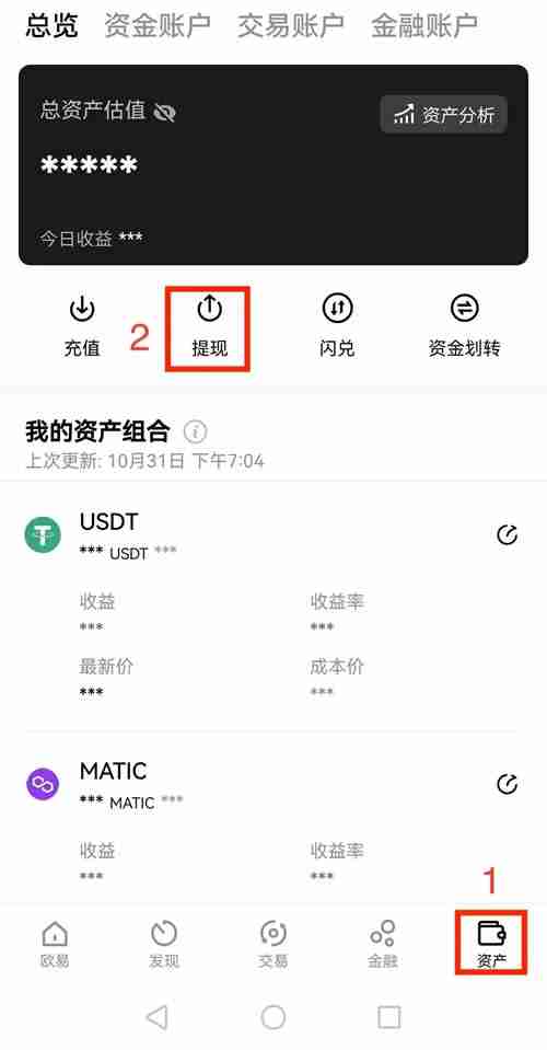 提幣白名單什麼意思？如何使用提幣白名單？