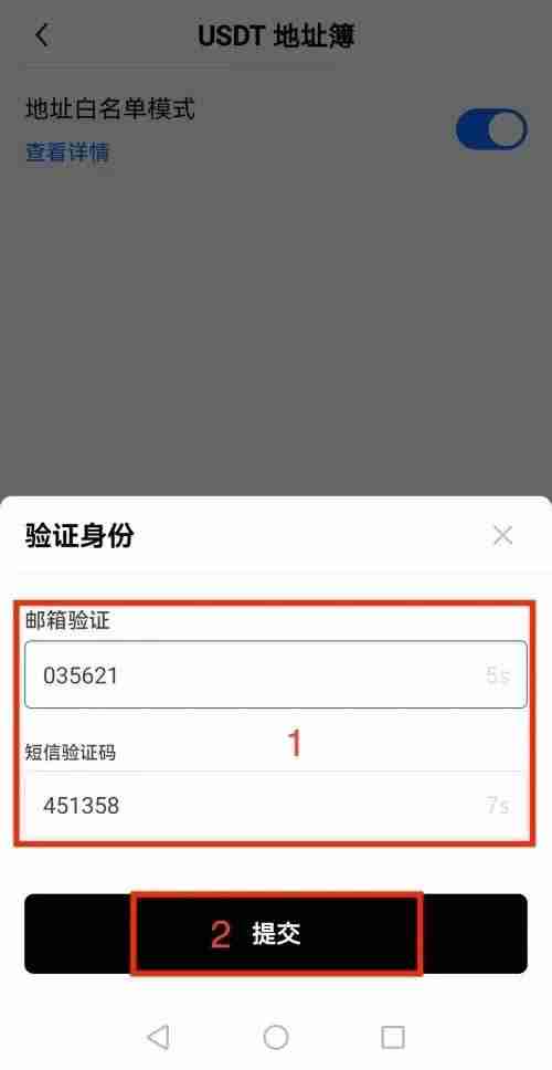提幣白名單什麼意思？如何使用提幣白名單？