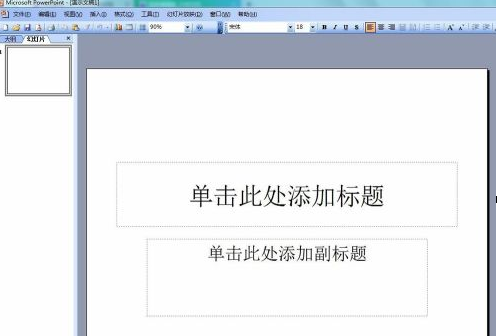 PowerPoint怎么插入音乐文件 PPT插入音乐文件操作方法步骤一览