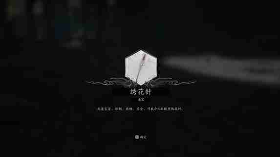 黑神话悟空四十六难昂首绝唱怎么完成 四十六难昂首绝唱成就达成条件介绍