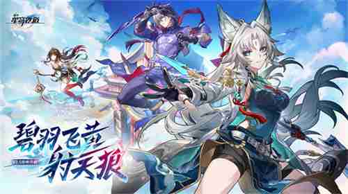崩坏：星穹铁道2.5版本将于9月10日更新，十连+1000星琼免费领取!
