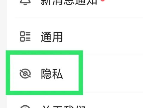 宝宝树孕育怎么设置系统权限 设置系统权限操作方法
