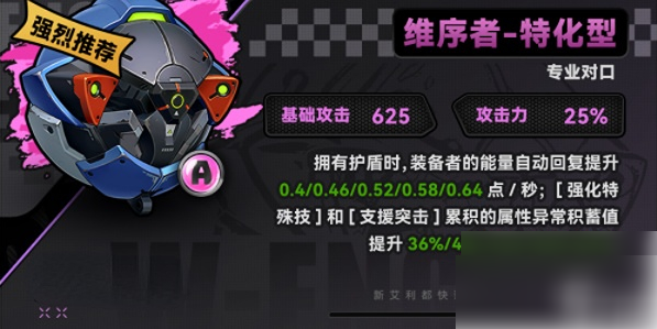 绝区零赛斯怎么培养 绝区零赛斯培养攻略