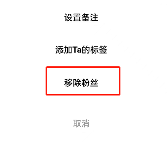 怎么移除闲鱼上的粉丝 删除闲鱼粉丝方法介绍