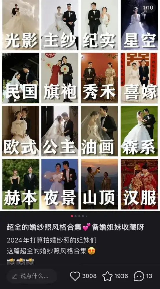 小红书笔记有流量没转化？如何做出高转化的笔记？