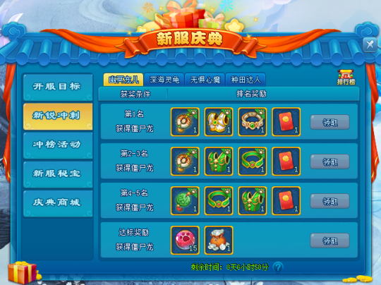 千里月明 《逍遥情缘》中秋节新服今日开启预创建！