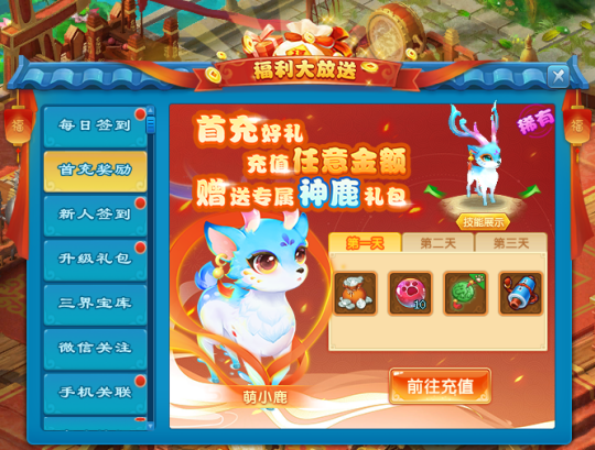 千里月明 《逍遥情缘》中秋节新服今日开启预创建！