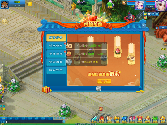 千里月明 《逍遥情缘》中秋节新服今日开启预创建！