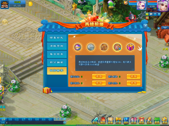 千里月明 《逍遥情缘》中秋节新服今日开启预创建！