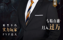 速通赛季服！《暗黑破坏神：不朽》爆金创作大佬太阳能的攻略秘诀分享