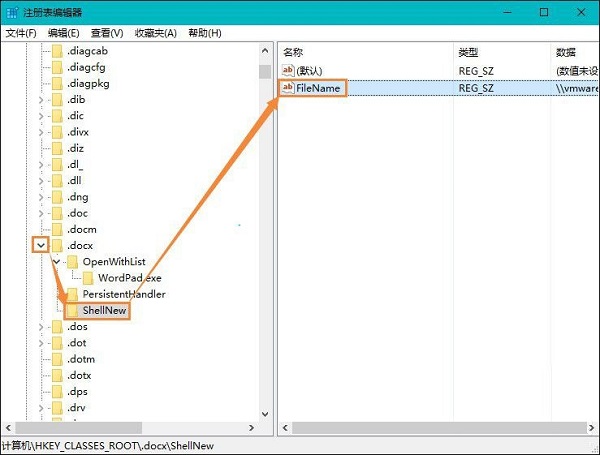 win10无法新建Excel表格怎么办 windows10不能新建表格问题解析