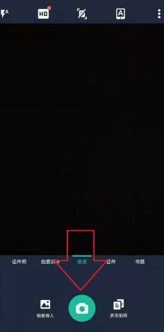 扫描全能王如何设置图片不带水印分享 扫描全能王设置图片不带水印分享攻略