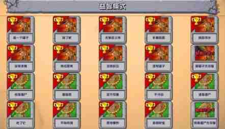 《植物大战僵尸杂交版2.4》版本更新内容一览