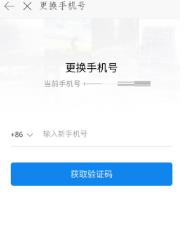 时光相册如何更换手机号 时光相册更换手机号的方法