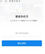 时光相册如何更换手机号 时光相册更换手机号的方法