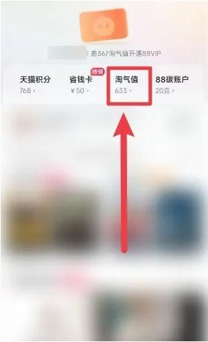 淘宝如何增长淘气值 淘宝增长淘宝值方法分享