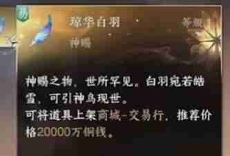 逆水寒手游凤凰坐骑怎么获得