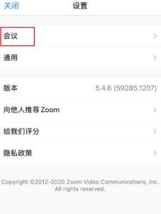 Zoom视频会议在哪打开视频镜像 Zoom视频会议打开视频镜像的方法