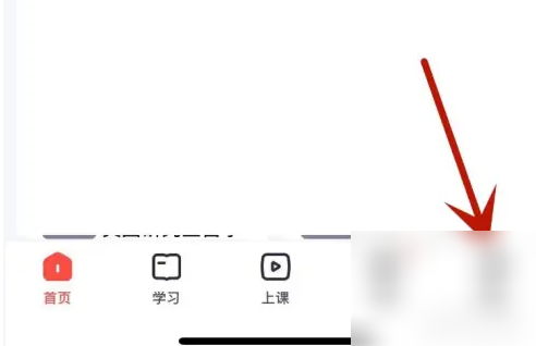 高途怎么充值学贝 充值学贝操作方法
