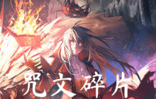《咒文碎片》Steam页面上线 魔法构建肉鸽TPS
