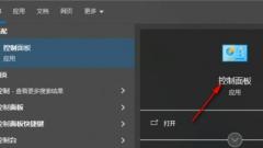 Where is the sleep function of win10? Introduction to the location of sleep function of win10