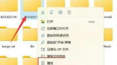win11没有足够的权限卸载软件怎么办