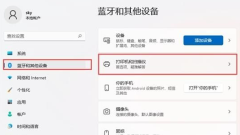 Win11打印总是停止响应怎么办 Win11打印总是停止响应问题解析