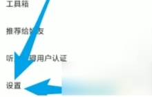 讯飞听见怎么手机内部收音-讯飞听见手机内部收音的方法