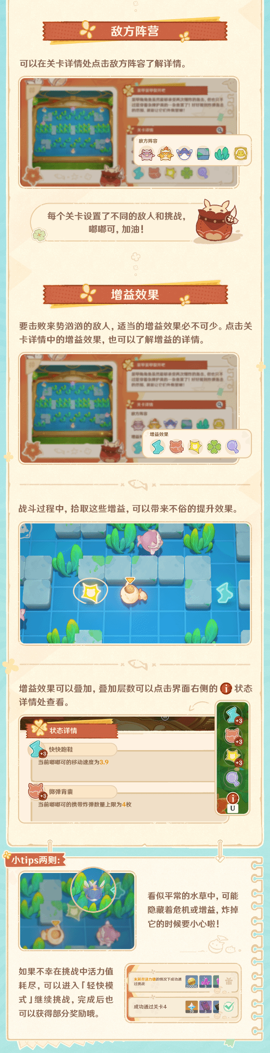 原神嘟嘟可砰砰历险记活动玩法介绍 嘟嘟可砰砰历险记活动怎么玩