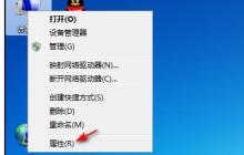 win7怎么更改管理员账户名字 win7管理员账户名字更改教程