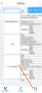 手机上的钉钉文档怎么转发到微信 手机上的钉钉文档转发到微信攻略