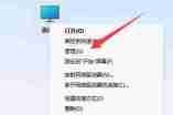 Win11电脑磁盘不显示内存大小怎么办