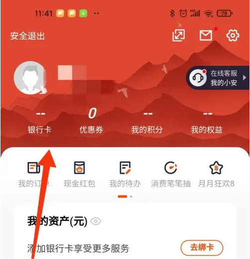 平安口袋银行怎么绑定助学贷款 平安口袋银行绑定助学贷款账户方法