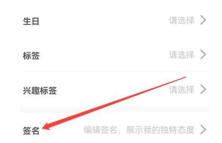 友玩陪玩APP在哪设置签名 友玩陪玩APP设置签名方法