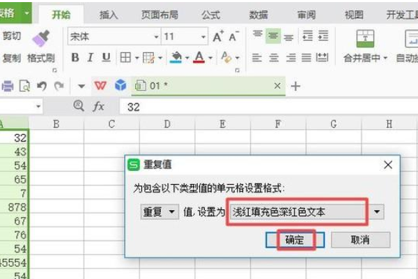 wps表格怎么筛选重复内容 wps表格快速筛重操作教程