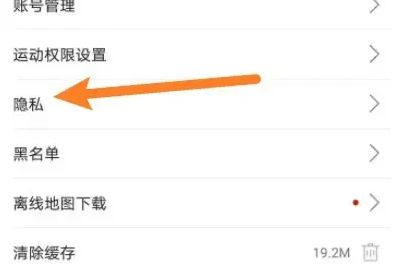 运动世界校园怎么关闭个性化内容推荐功能_关闭广告教程分享