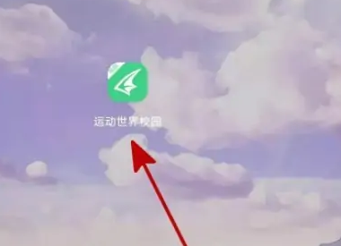运动世界校园怎么关闭个性化内容推荐功能_关闭广告教程分享